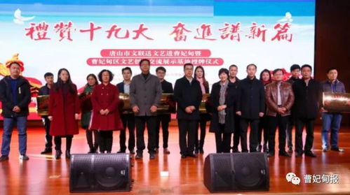 我區(qū)首批文藝創(chuàng)作交流展示基地正式授牌，賦能本土文化新發(fā)展