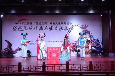 楚腔漢調(diào)迎元旦 戲曲名家獻(xiàn)藝賀新歲